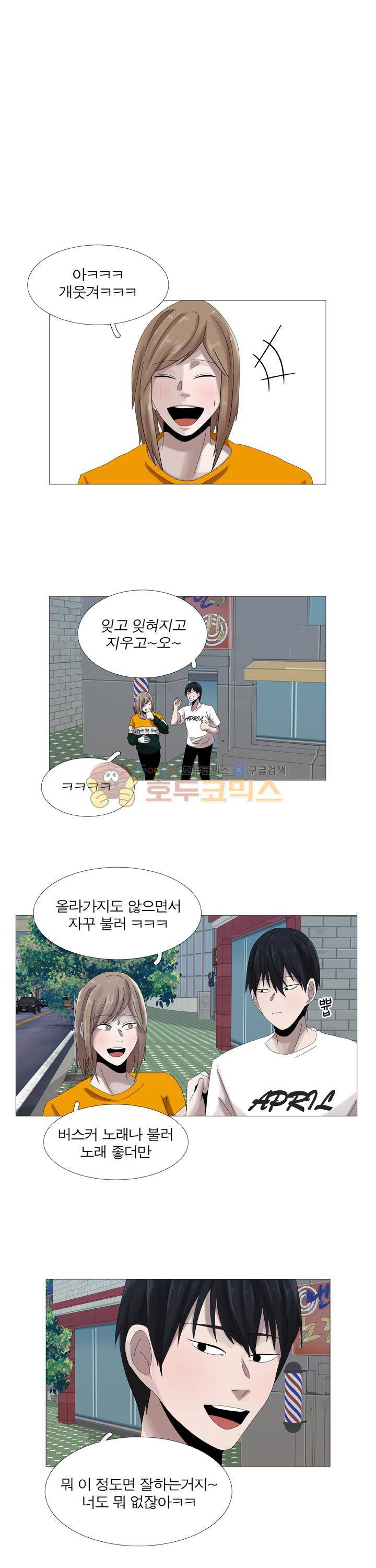 돈맛 4화 1