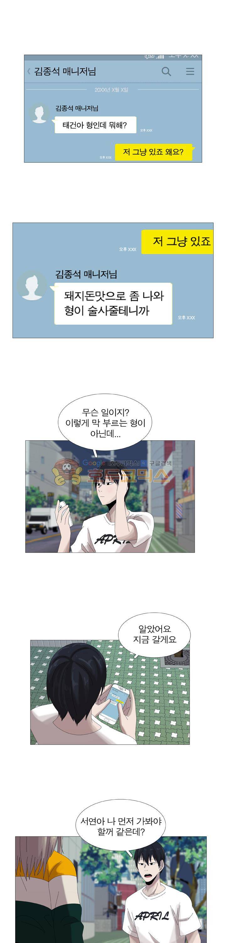 돈맛 4화 3
