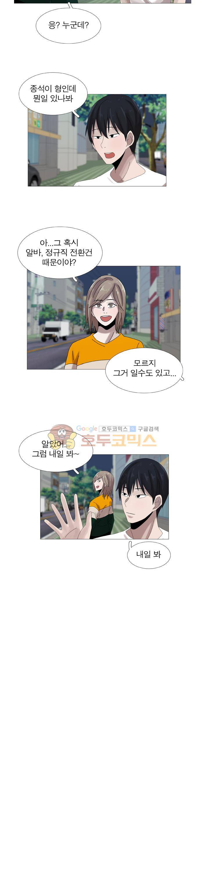 돈맛 4화 4