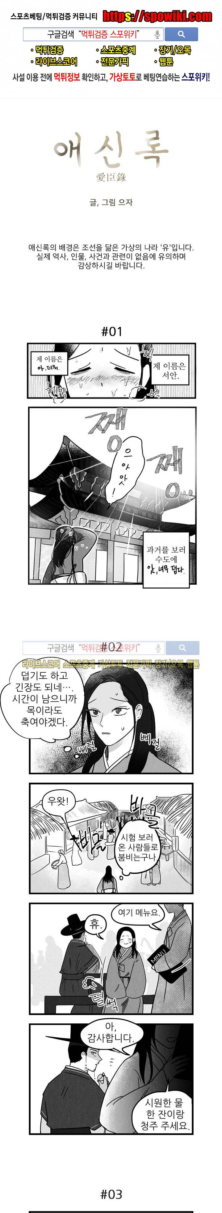 애신록 1화 1