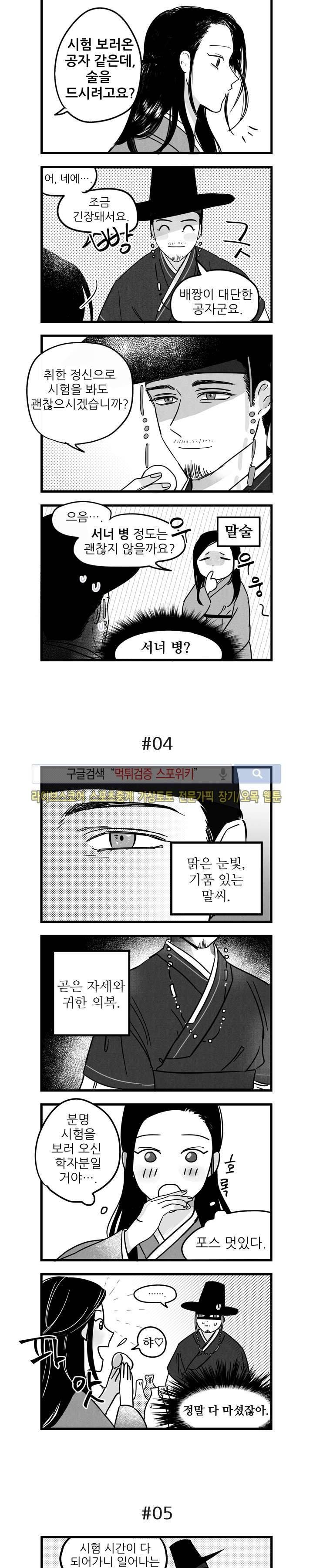 애신록 1화 2