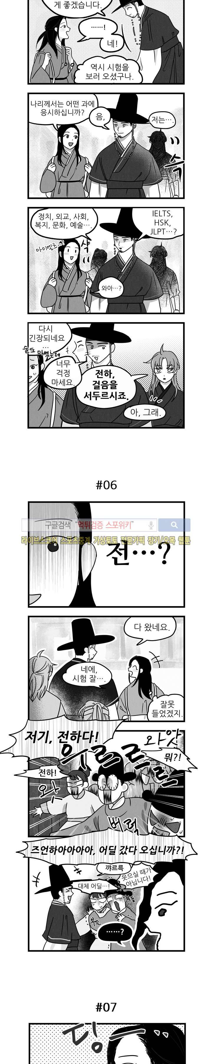 애신록 1화 3