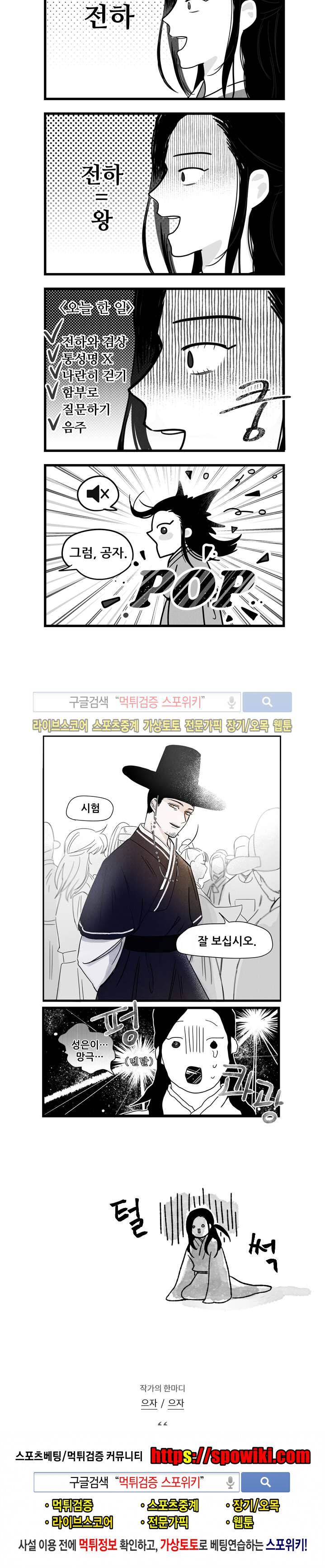 애신록 1화 4