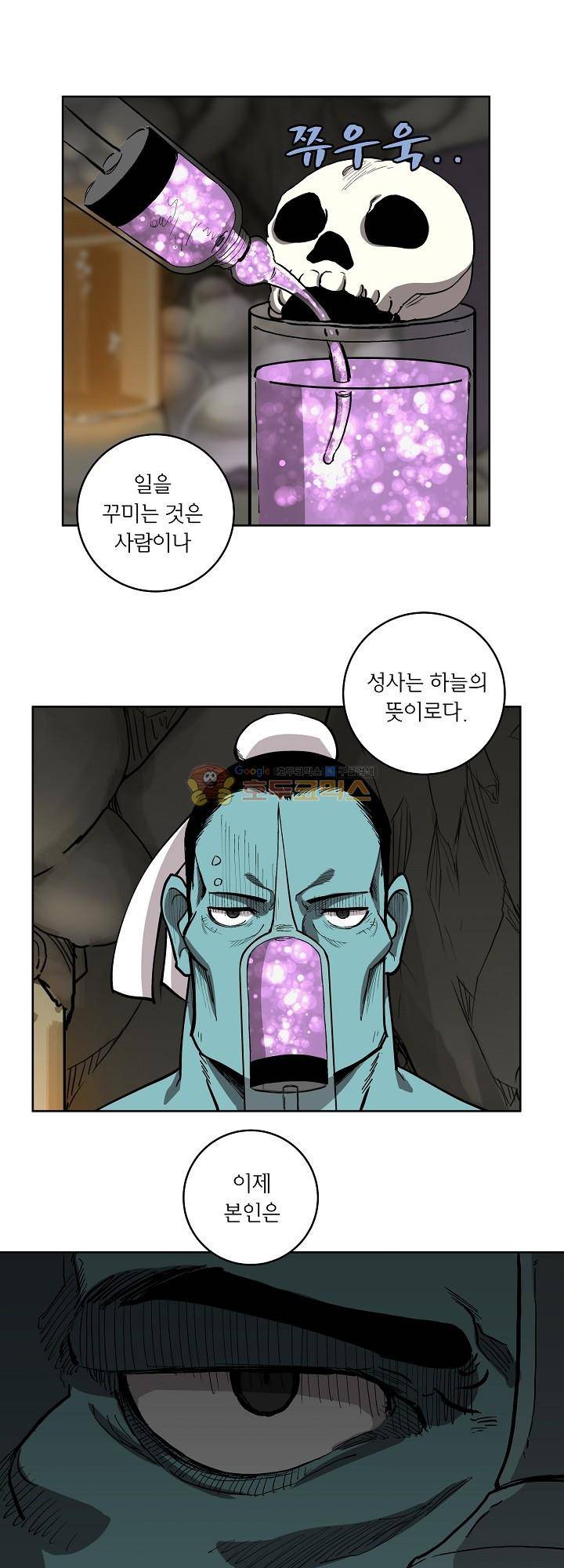 던전의 주인님 14화 1