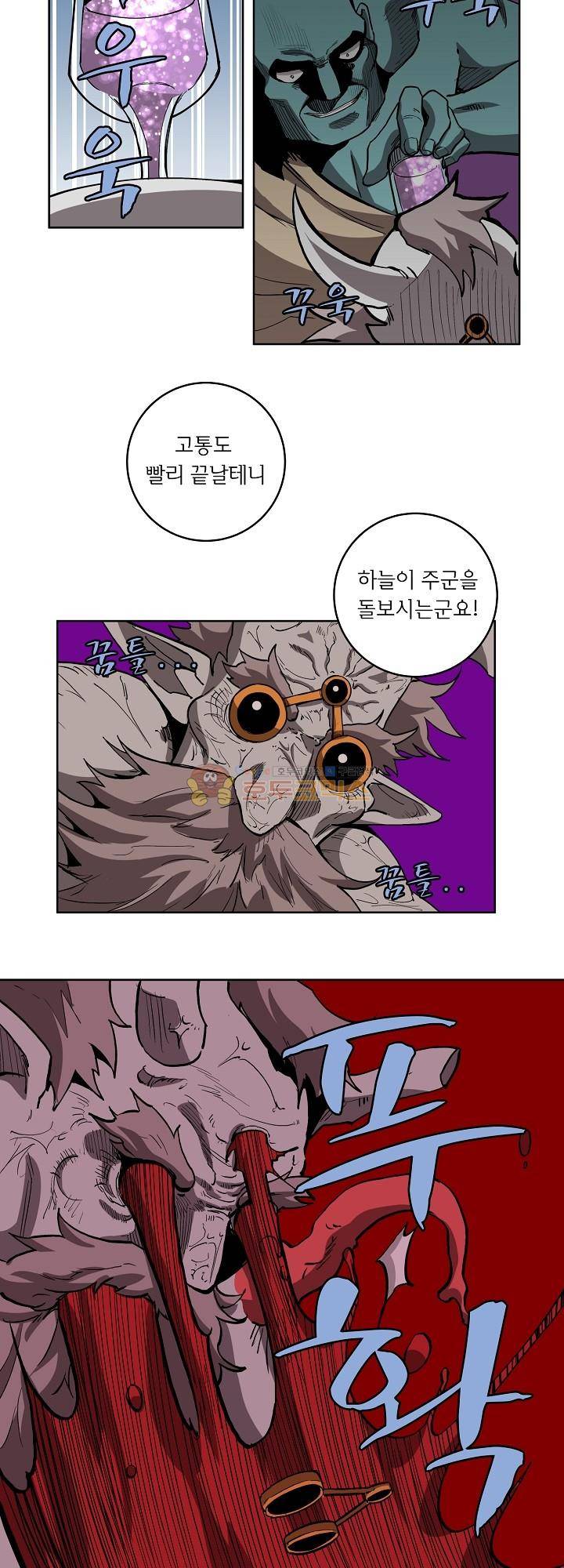 던전의 주인님 14화 5