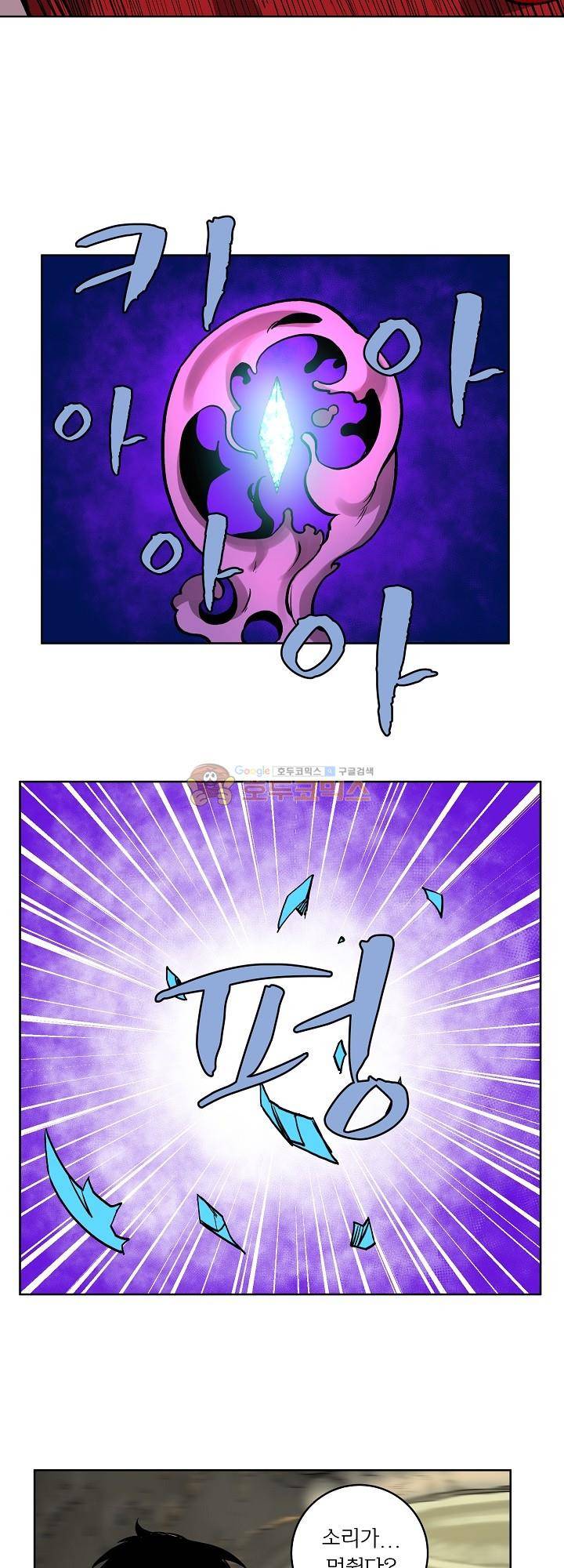 던전의 주인님 14화 6