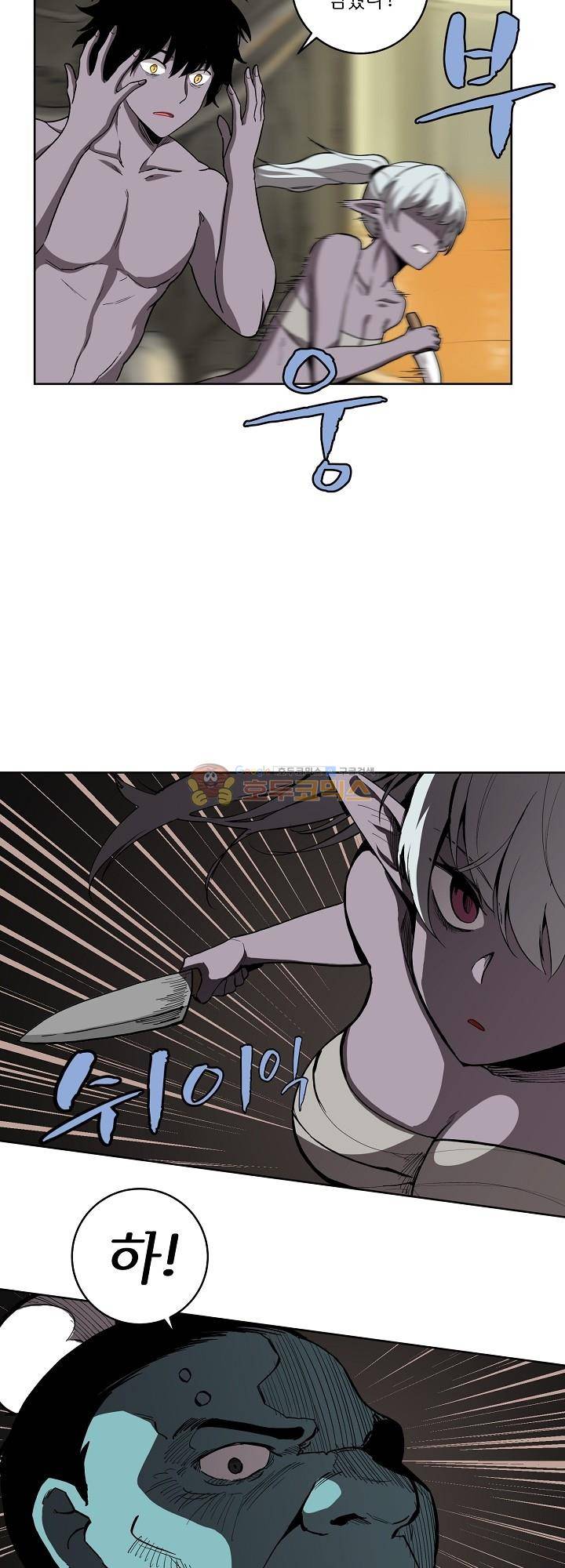 던전의 주인님 14화 7