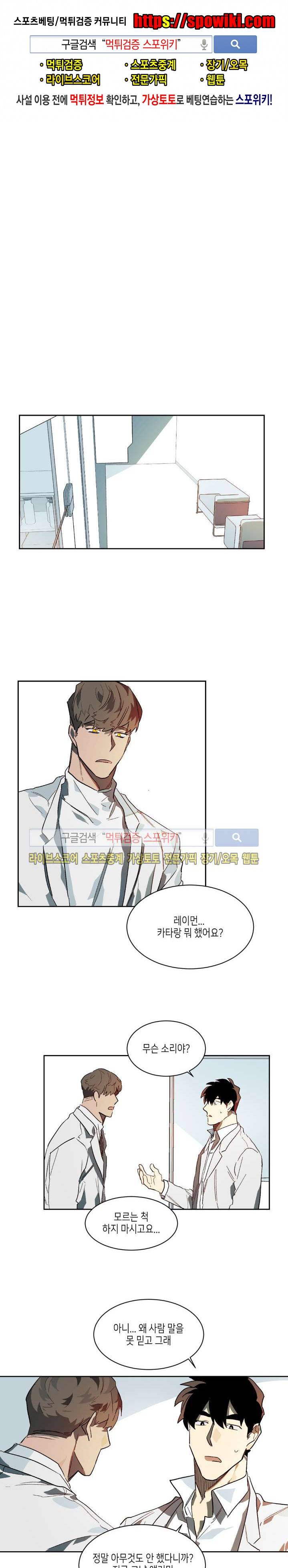 기우는 달 22화 1