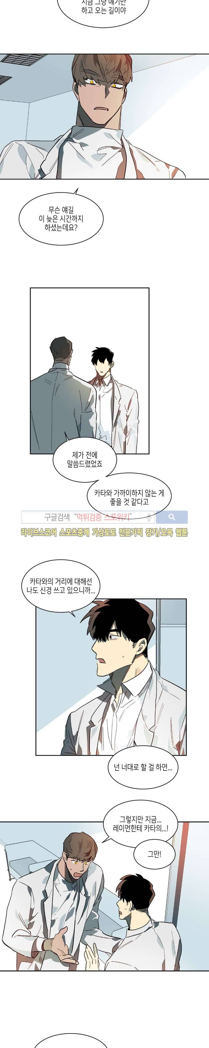 기우는 달 22화 2