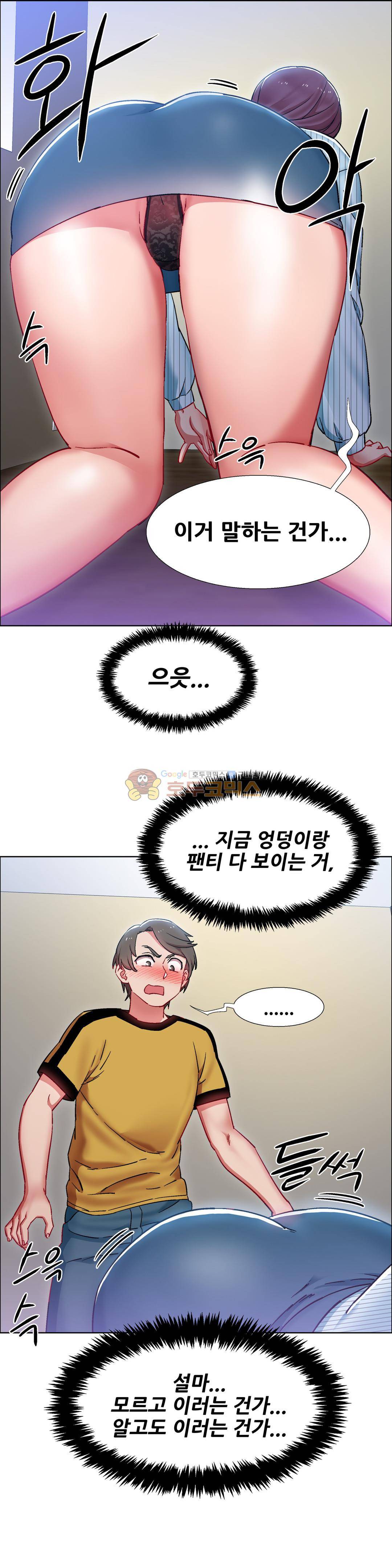 렌탈걸즈 27화 - 부동산 아줌마 (3) 1