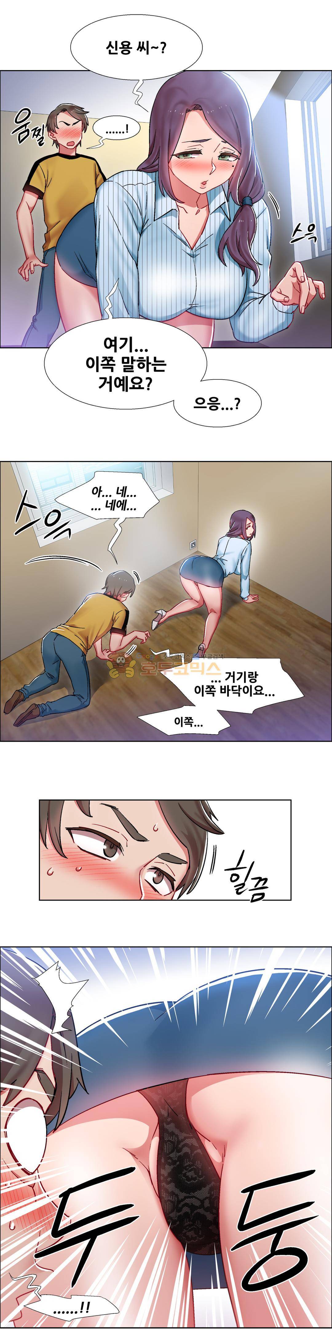 렌탈걸즈 27화 - 부동산 아줌마 (3) 2