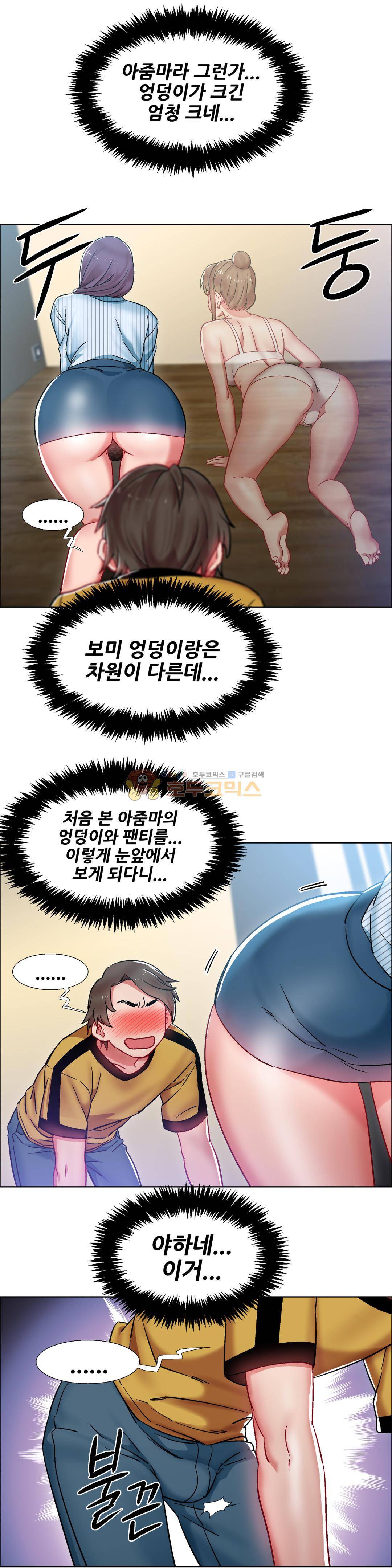 렌탈걸즈 27화 - 부동산 아줌마 (3) 3