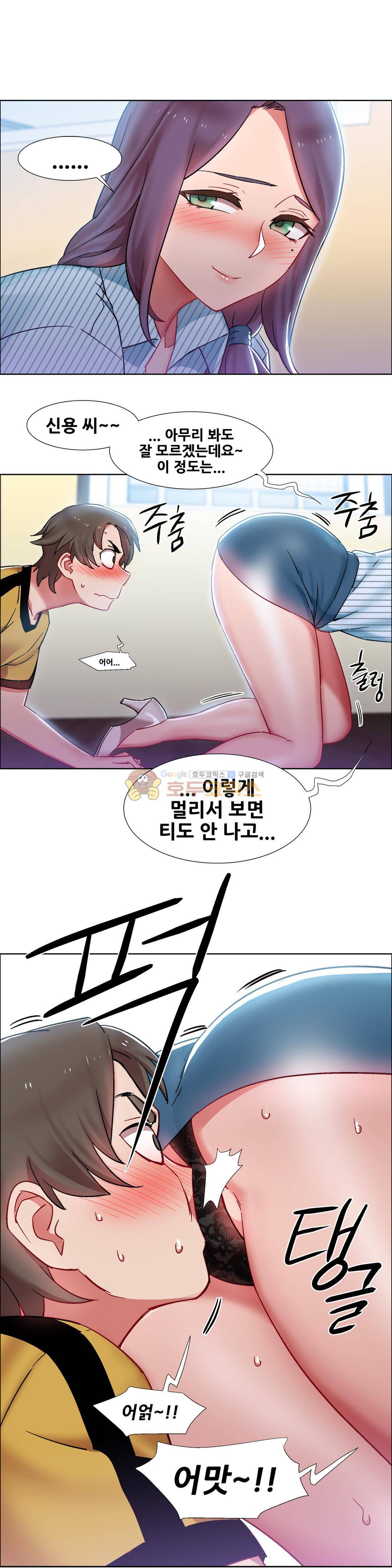 렌탈걸즈 27화 - 부동산 아줌마 (3) 4