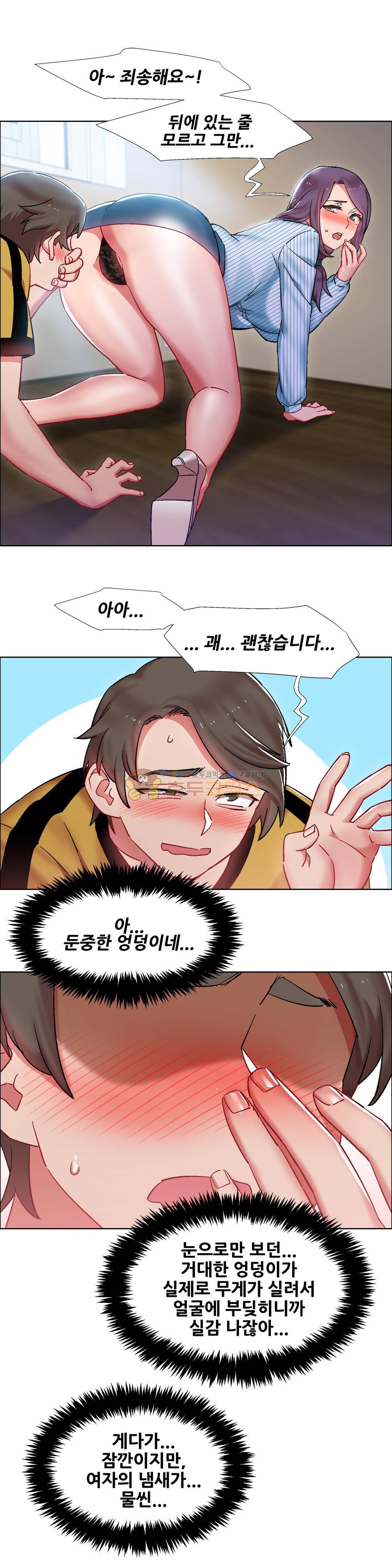 렌탈걸즈 27화 - 부동산 아줌마 (3) 5