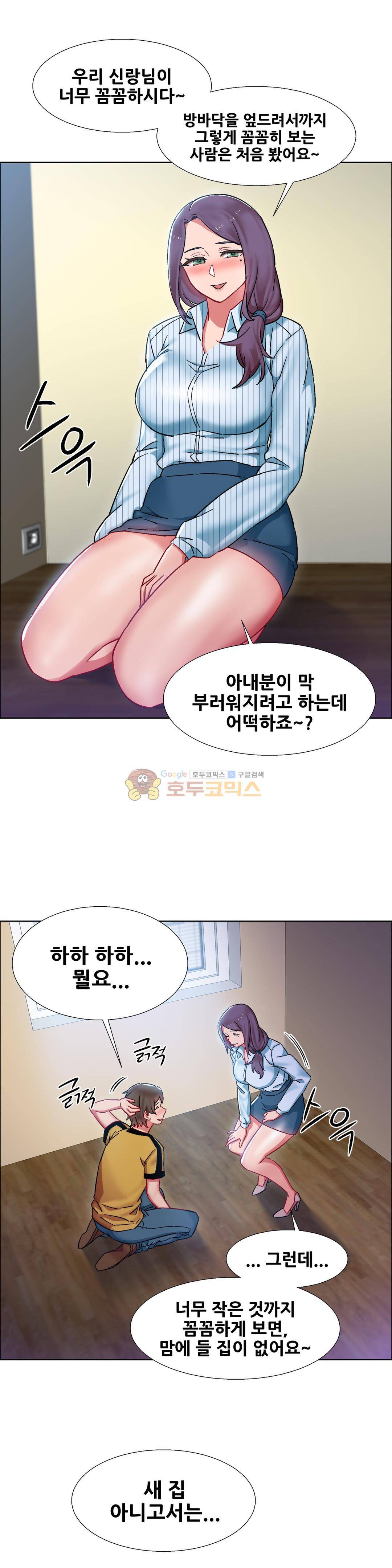 렌탈걸즈 27화 - 부동산 아줌마 (3) 6