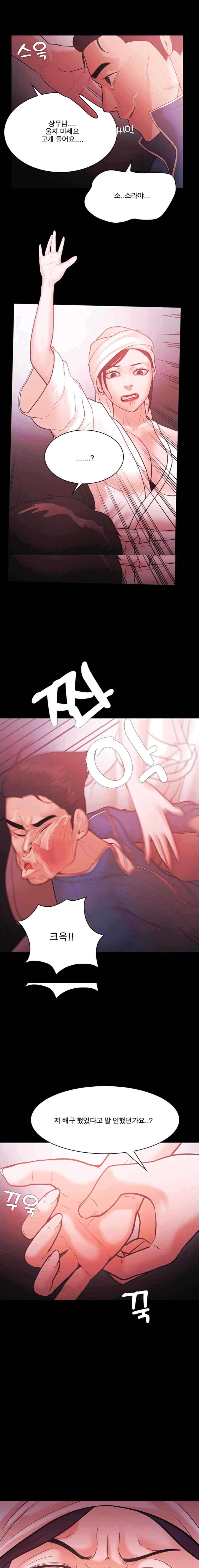 루저 57화 1