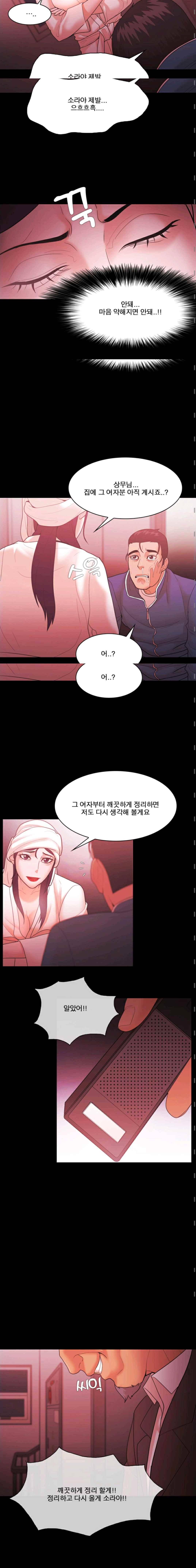 루저 57화 3
