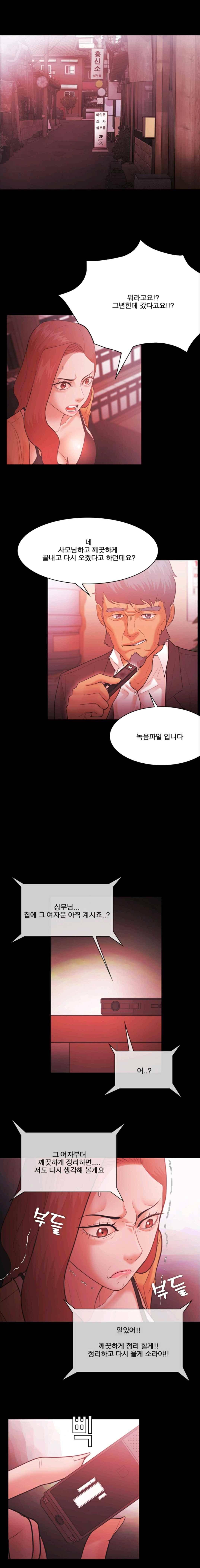 루저 57화 4