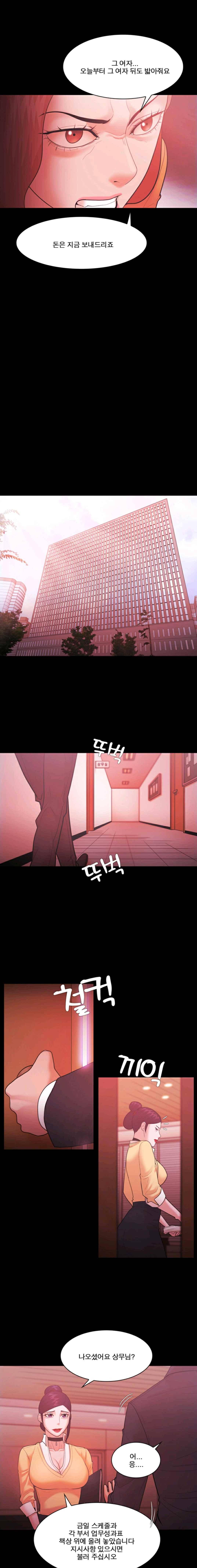 루저 57화 5