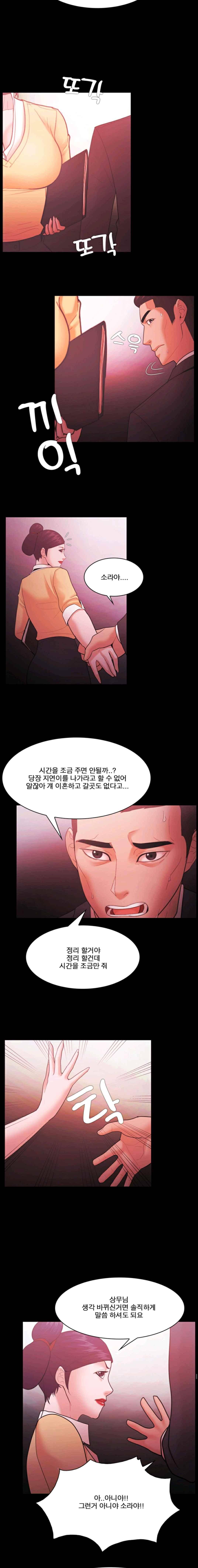 루저 57화 6