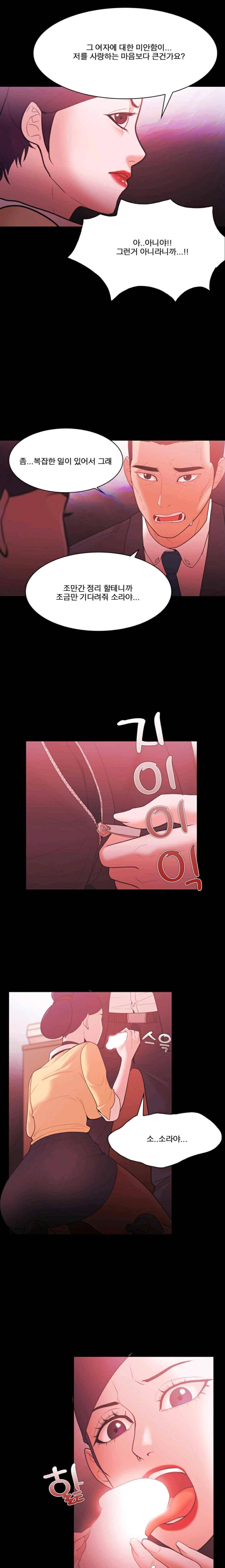 루저 57화 7