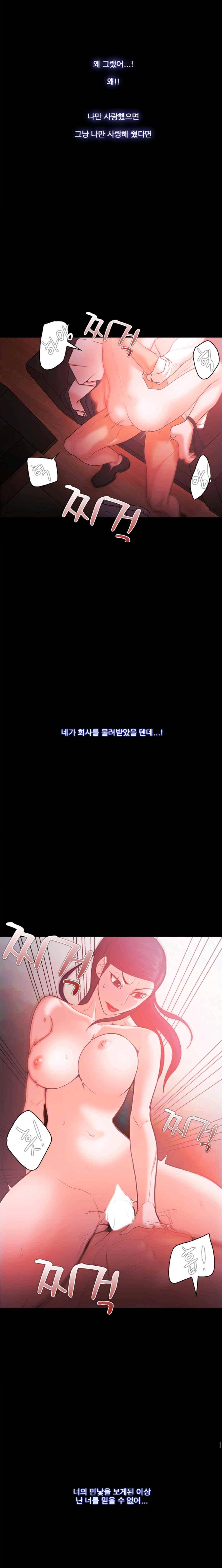 루저 57화 10