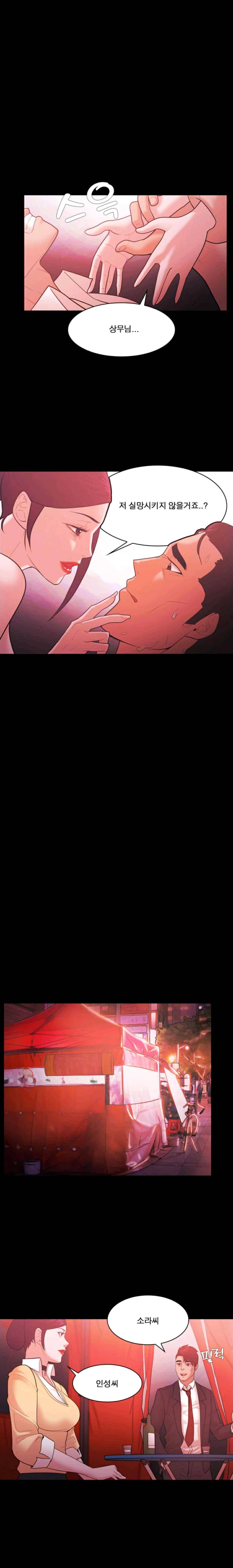 루저 57화 12