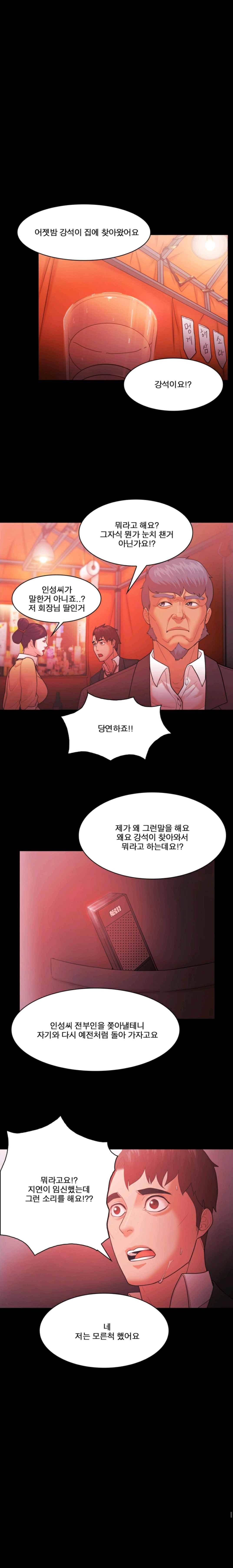루저 57화 13