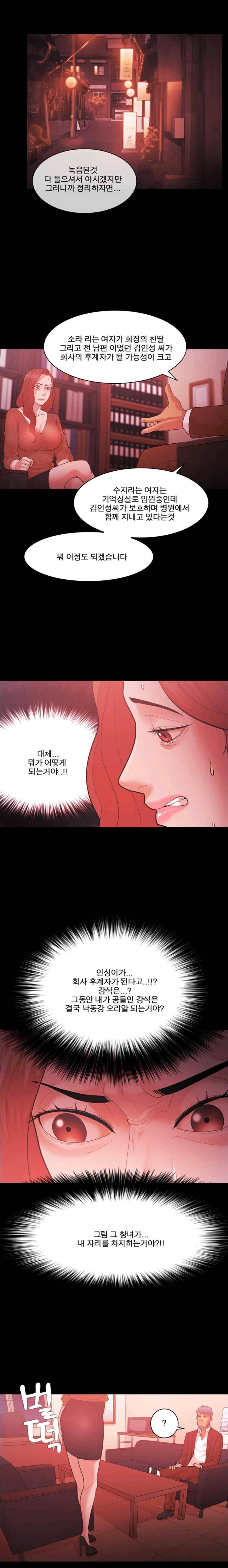 루저 57화 14