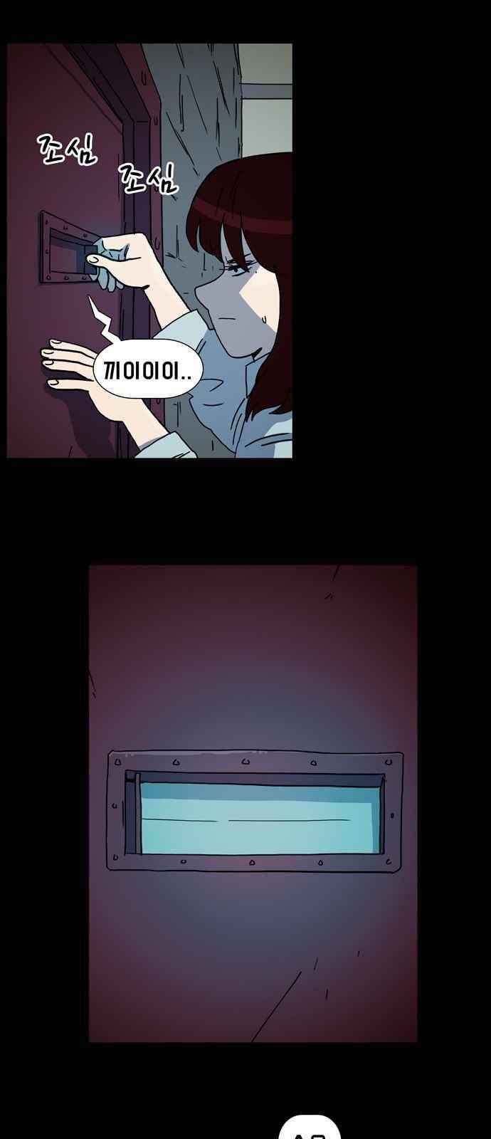 언데드 29화 1