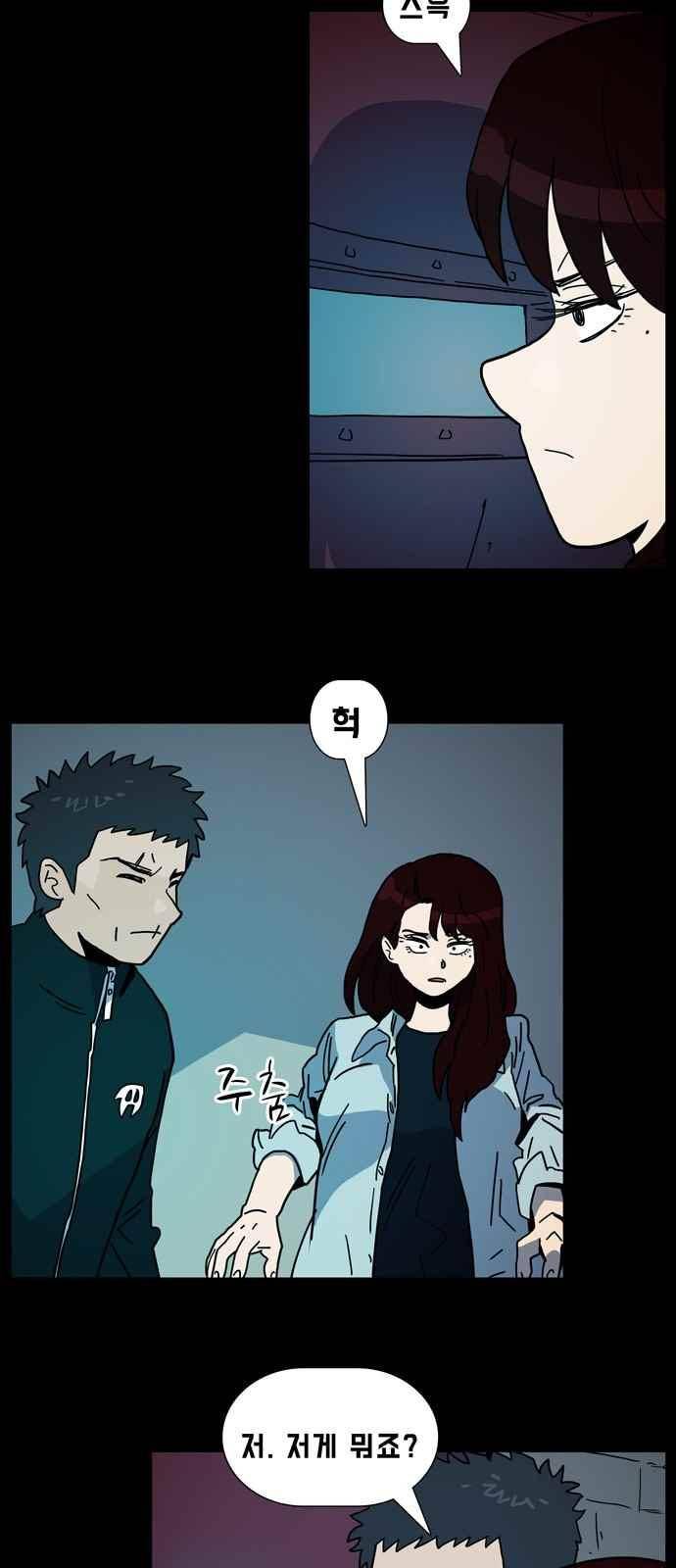 언데드 29화 2