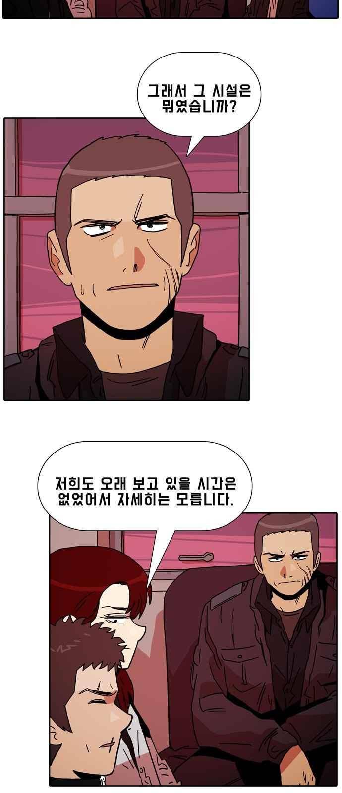 언데드 29화 5