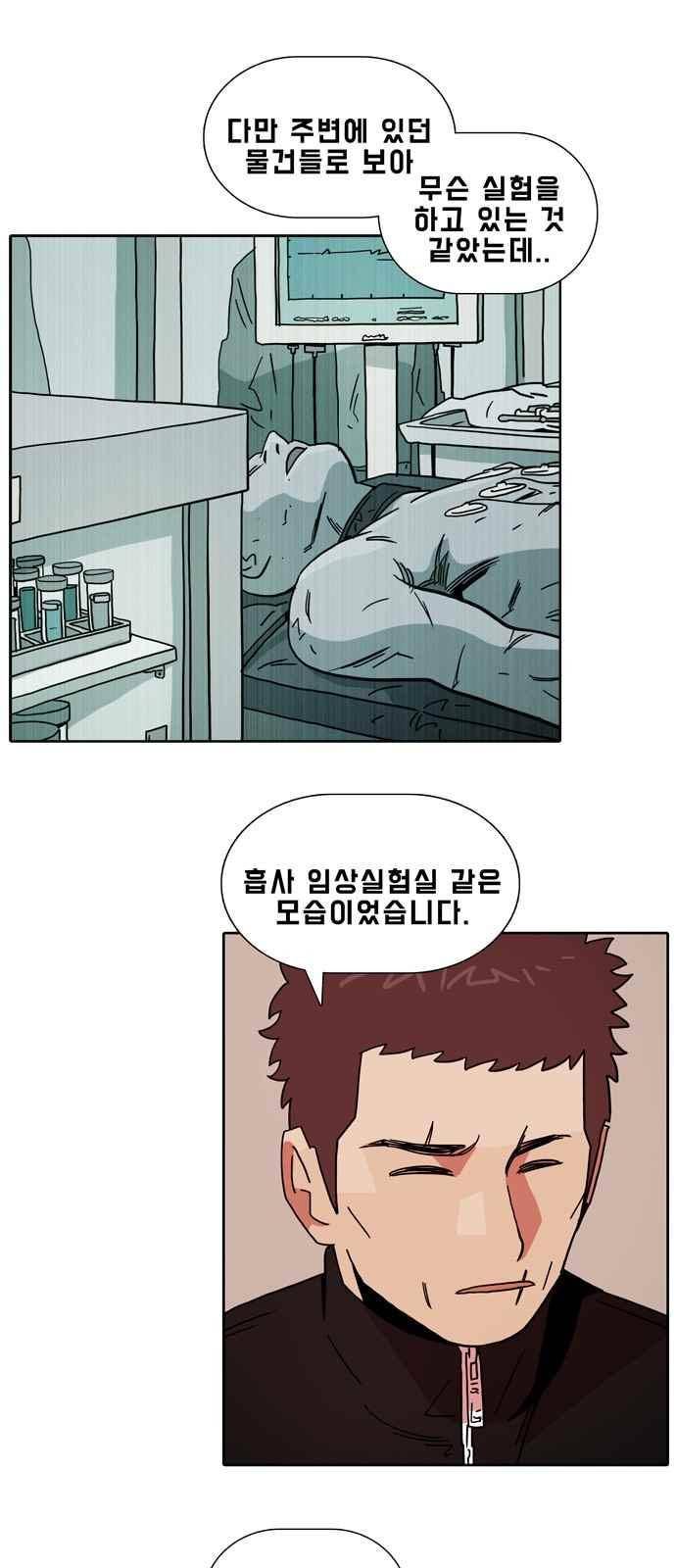 언데드 29화 6