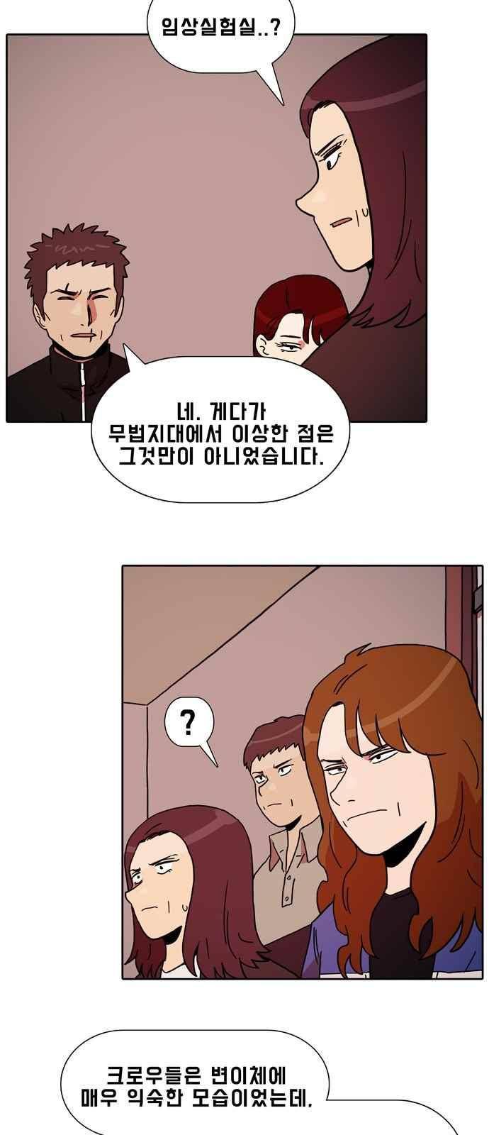언데드 29화 7