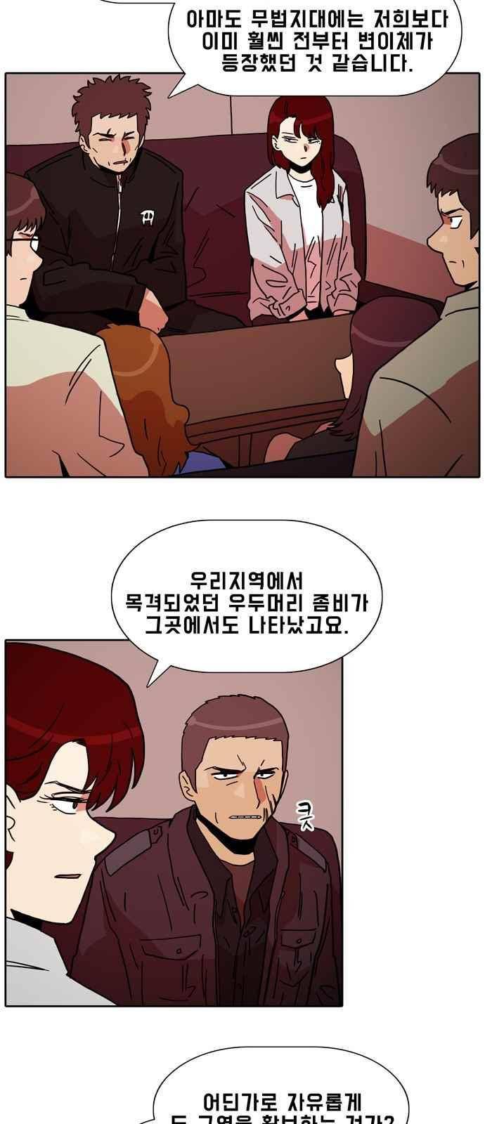 언데드 29화 8