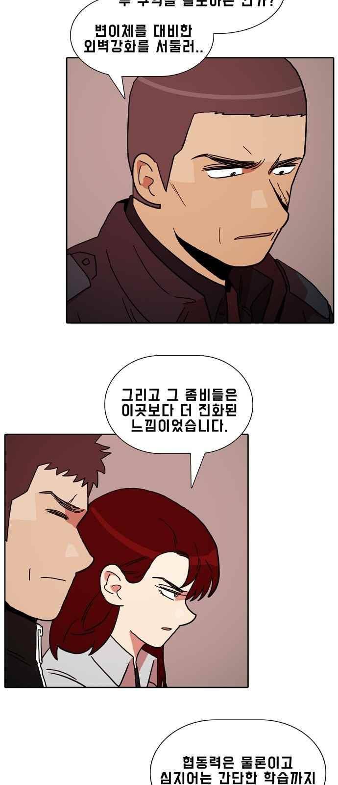언데드 29화 9