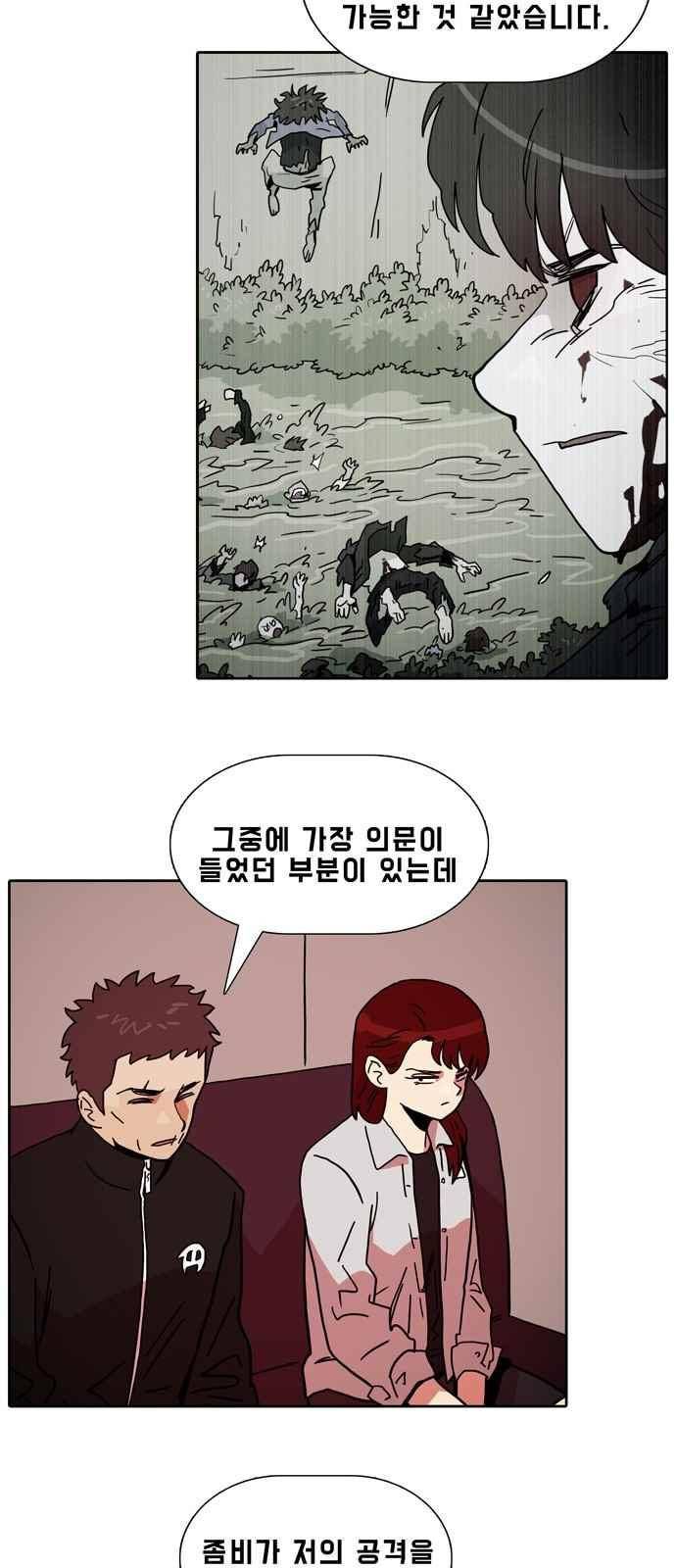 언데드 29화 10