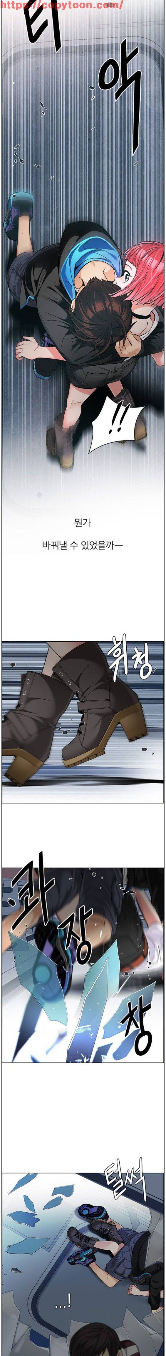다이스 250화 2