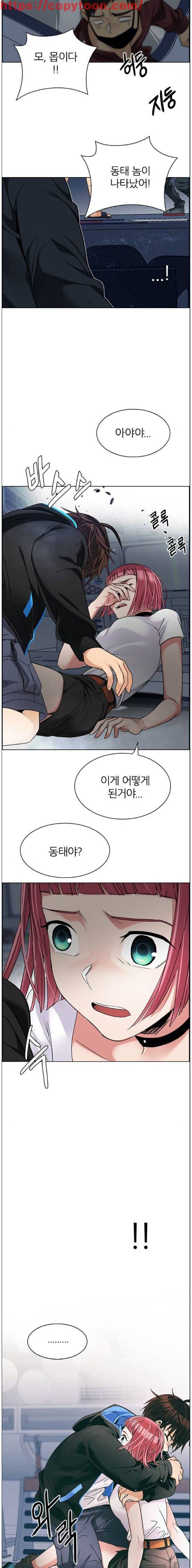 다이스 250화 3