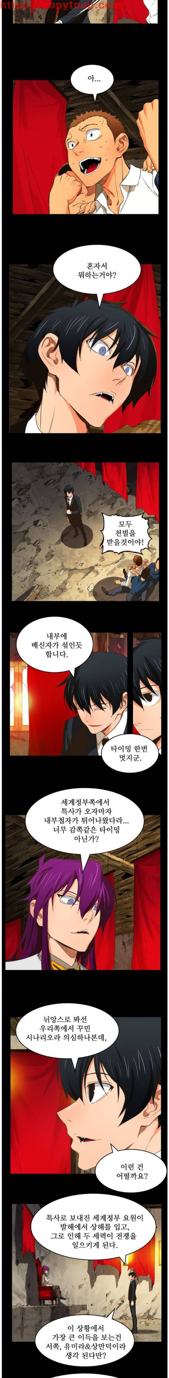갓 오브 하이스쿨 376화 2