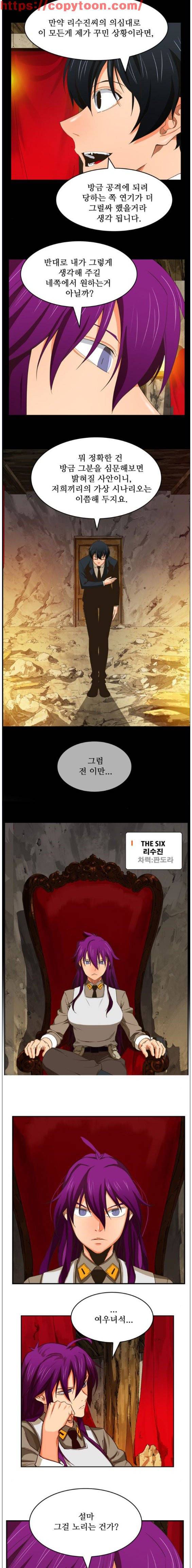 갓 오브 하이스쿨 376화 3