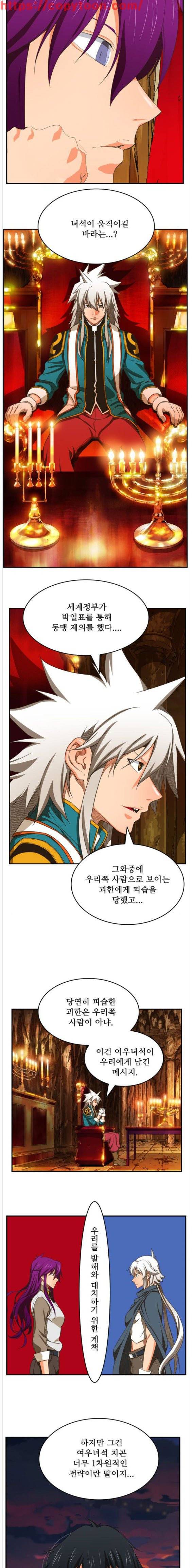 갓 오브 하이스쿨 376화 4