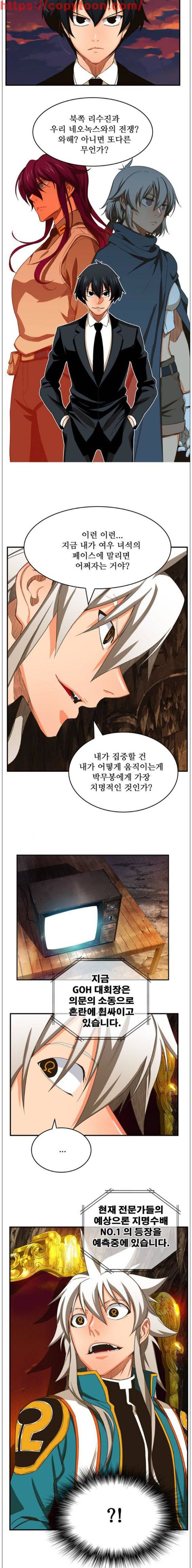 갓 오브 하이스쿨 376화 5