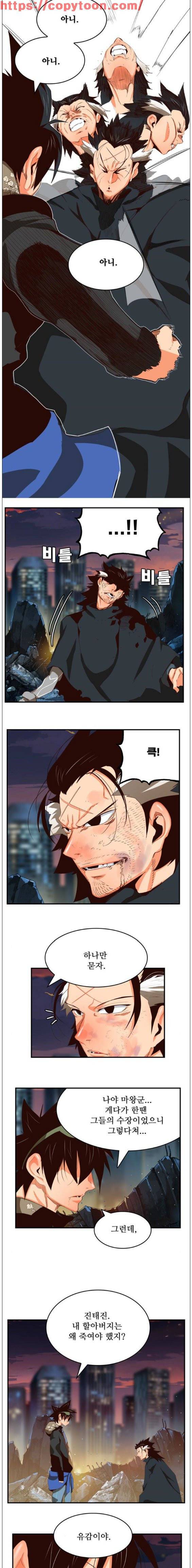 갓 오브 하이스쿨 376화 7