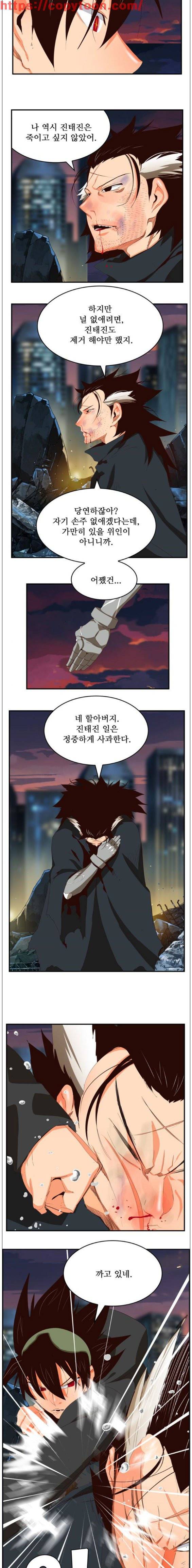 갓 오브 하이스쿨 376화 8