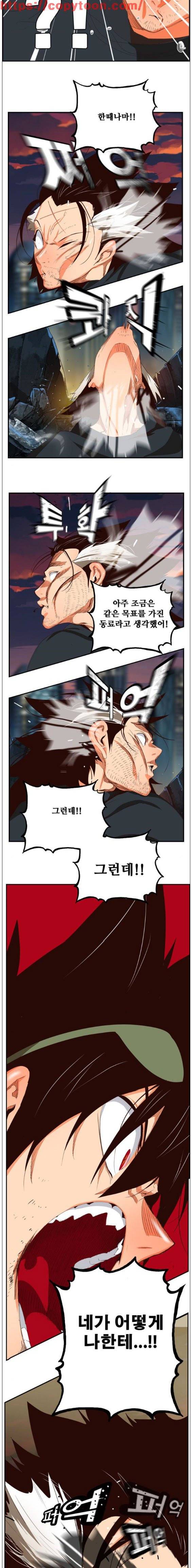 갓 오브 하이스쿨 376화 9