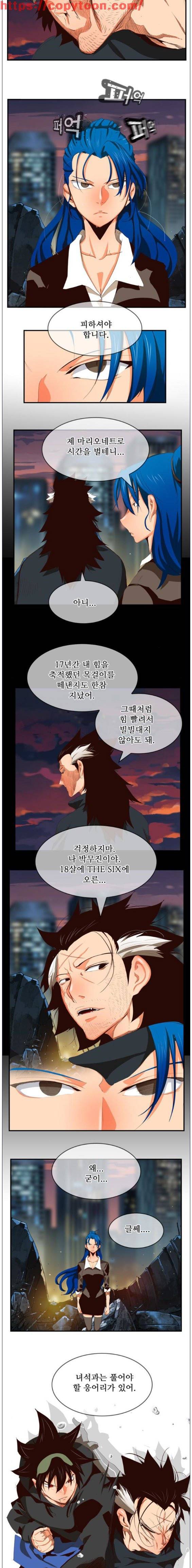 갓 오브 하이스쿨 376화 11