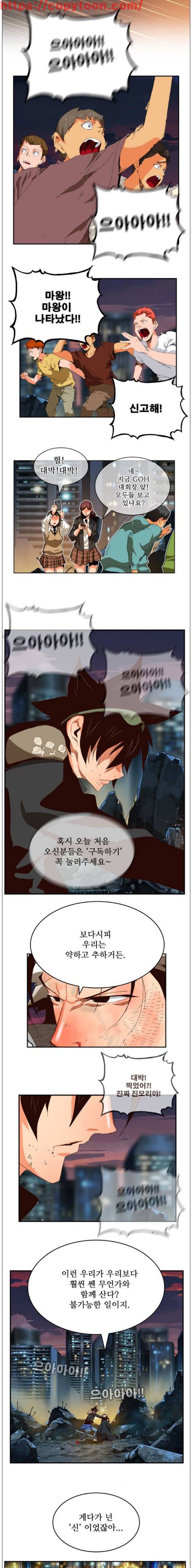 갓 오브 하이스쿨 376화 15