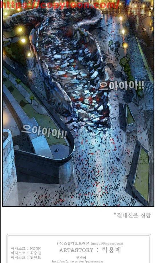 갓 오브 하이스쿨 376화 17