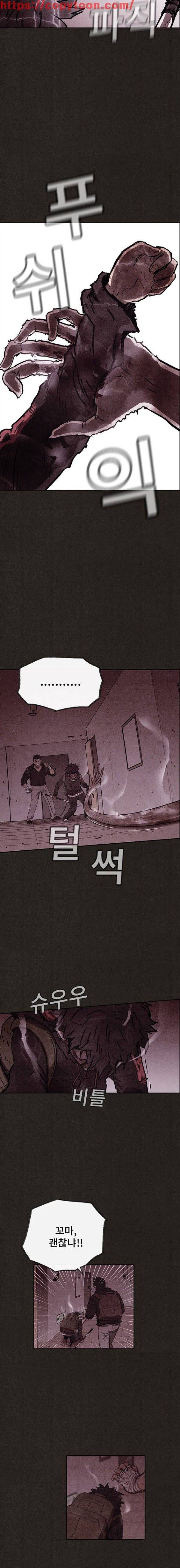 스위트홈 46화 3